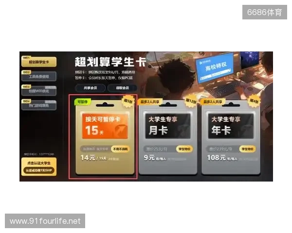 校园网克星!迅游学生卡专属优惠全新登场,低至0.99元一天! 校园网克星!迅游学生卡专属优惠全新登场,低至0.99元一天!