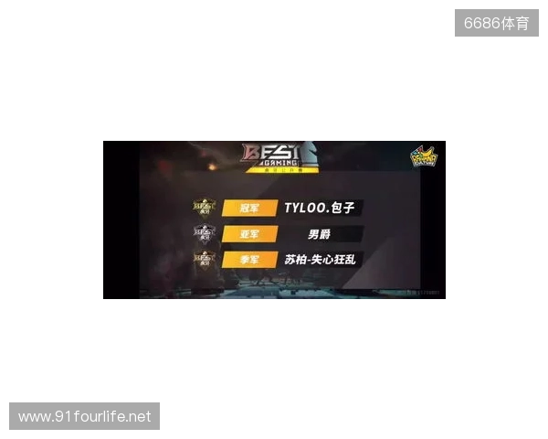 BLAST对抗赛 S2:棋差一招,TYLOO 1-2 paiN惨遭淘汰 BLAST对抗赛 S2:棋差一招,TYLOO 1-2 paiN惨遭淘汰