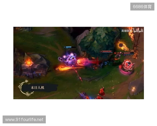 《英雄联盟》暮光试炼版本更新计划 妖姬又要搞事