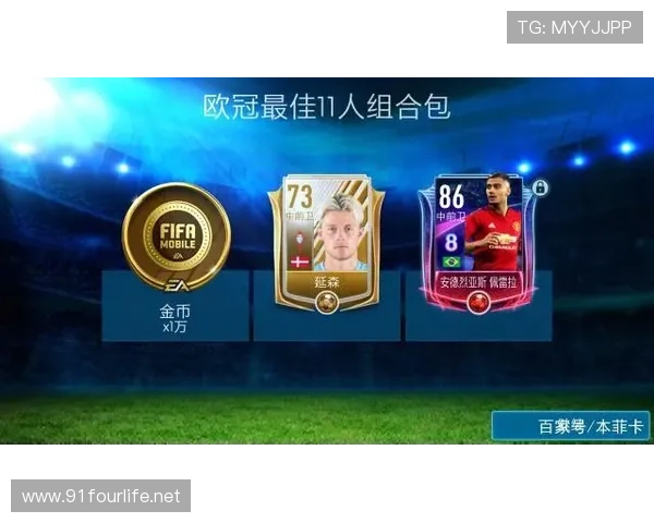 fifa联赛欧冠（fifa 欧冠）sports